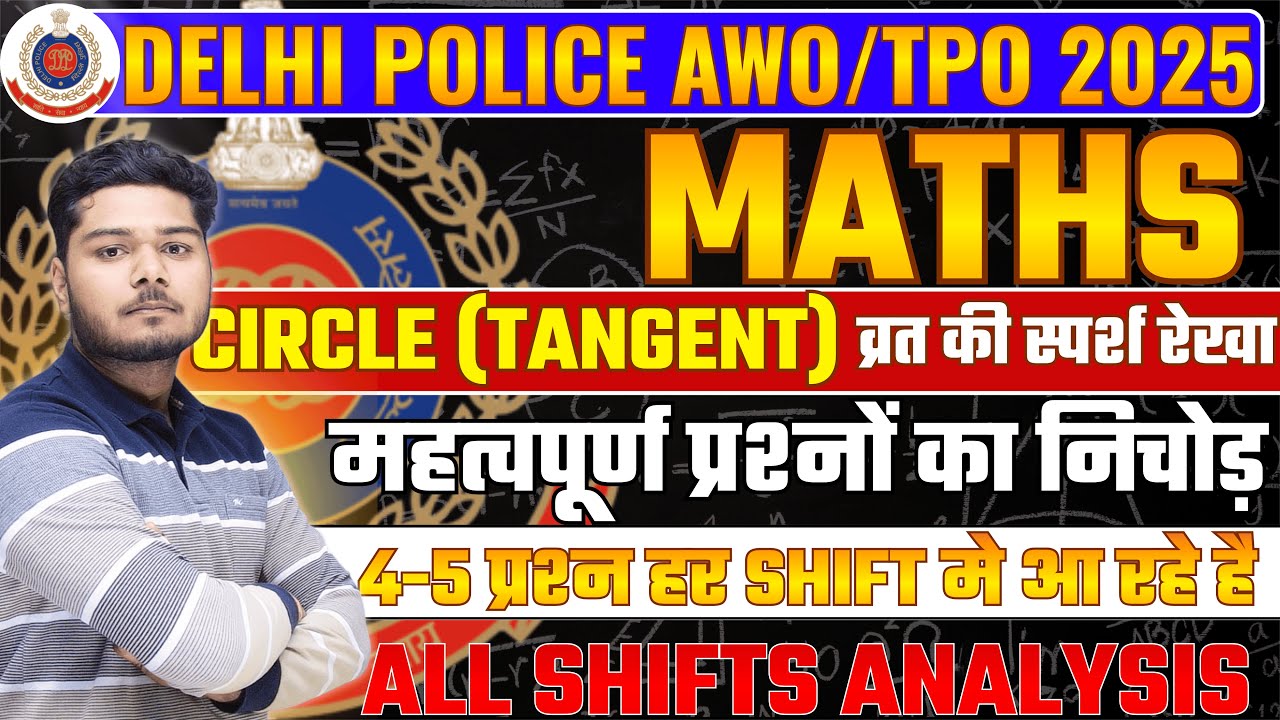CIRCLE (TANGENT) For Delhi Police AWO/TPO Complete in One Video | AWO/TPO MATH ANALYSIS