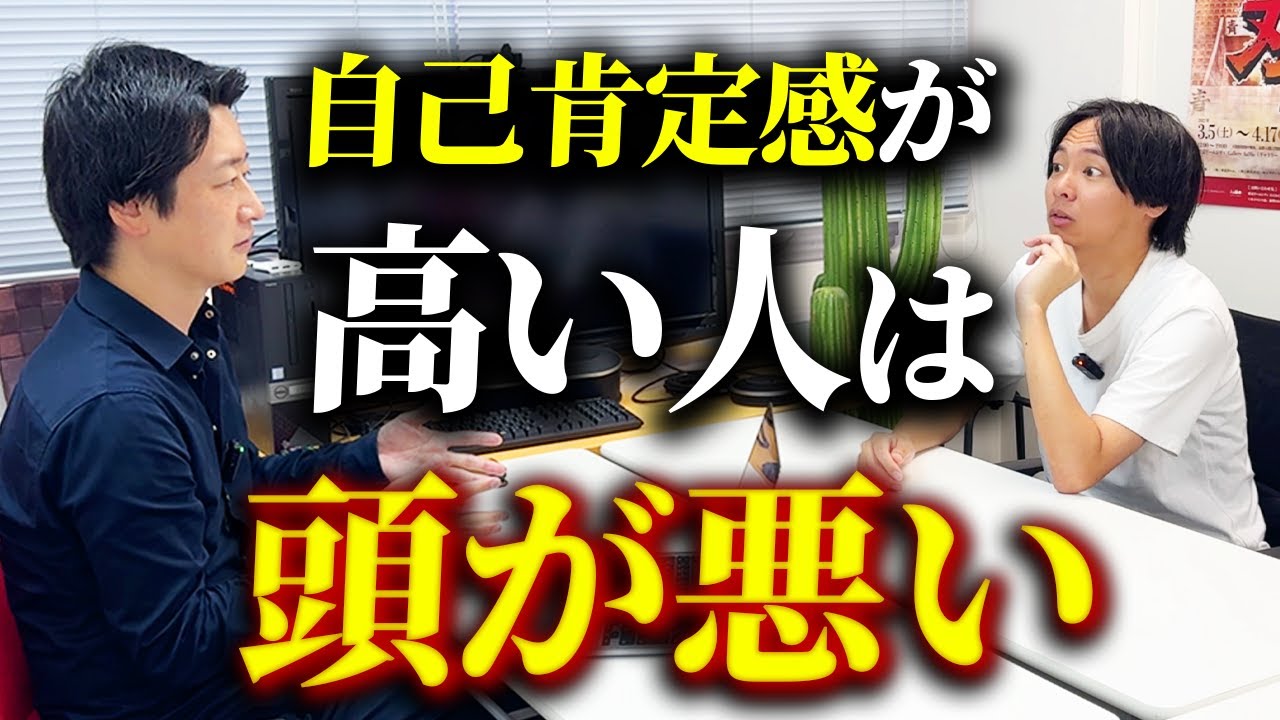 自分に自信がない、自己肯定感をあげたい人へ｜vol.2326