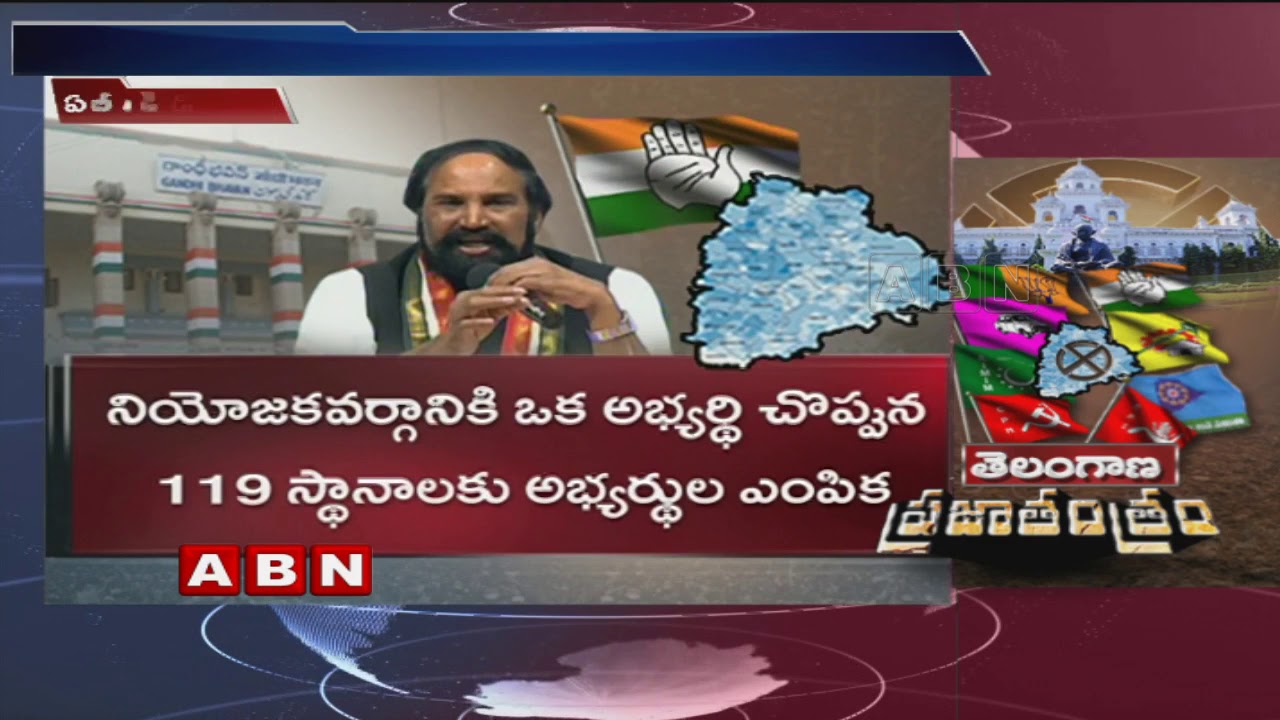Mahakutami Gives Clarity About Seats Sharing Issue, May Announce Candidate list on November 1st