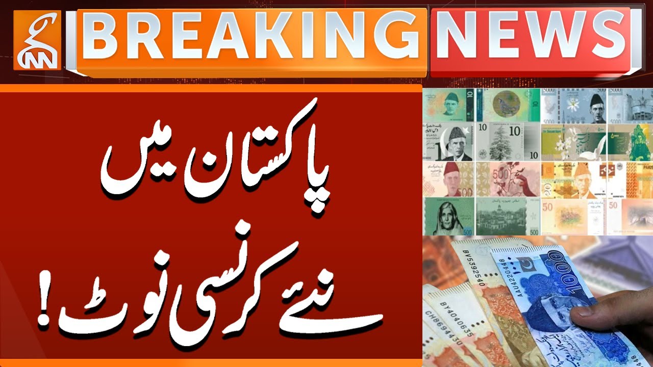 New Currency Notes Launched in Pakistan | Government Update | Breaking News | GNN