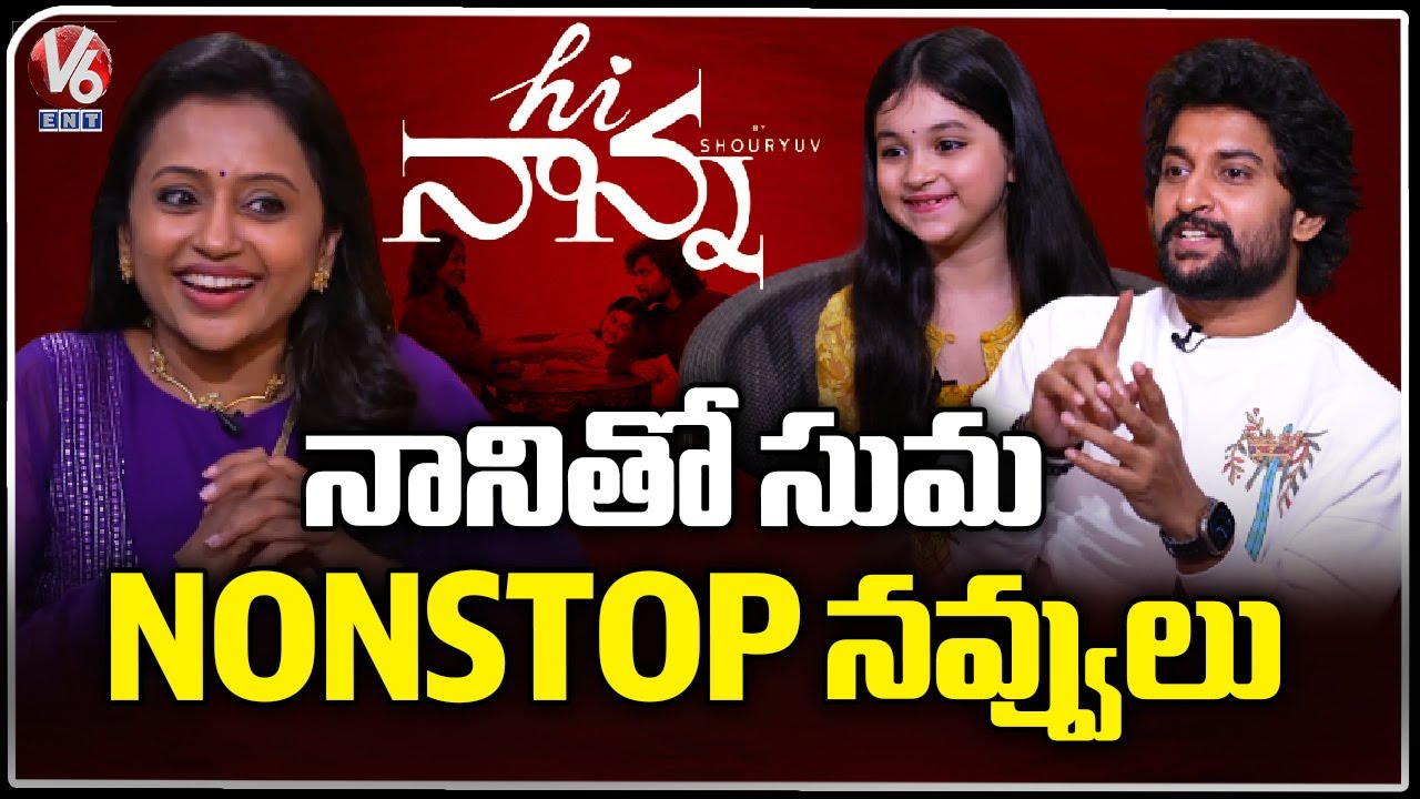 Deepawali Special Interview Hero Nani With Suma kanakaala | Actress Kiara Khanna | V6 Entertainment