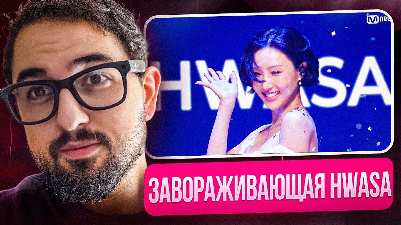 ДАМЫ И ГОСПОДА, ПРЕДСТАВЛЯЮ ВАШЕМУ ВНИМАНИЮ - КОРОЛЕВА ХВАСА! | РЕАКЦИЯ YUPI