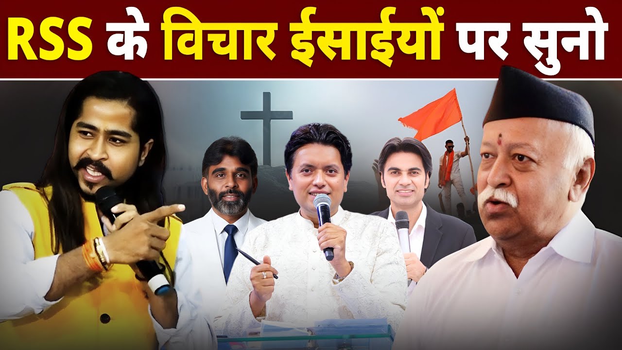 Listen to RSS's views on Christians RSS BJP Sangh Mera Masiha News