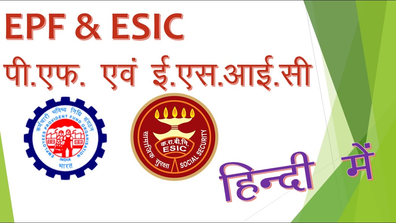PF & ESIC 💰 Explained | Hindi