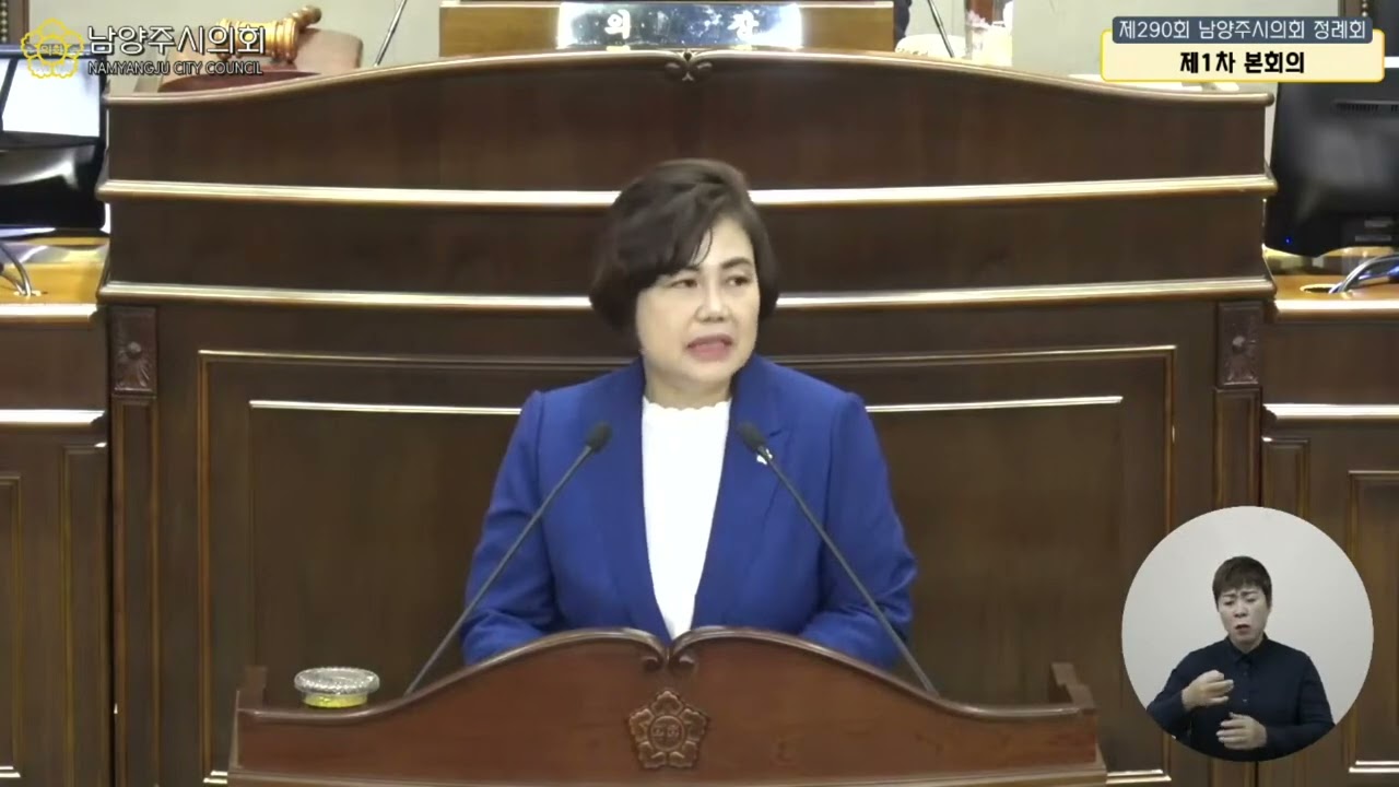 남양주시의회 박윤옥의원 5분 자유발언