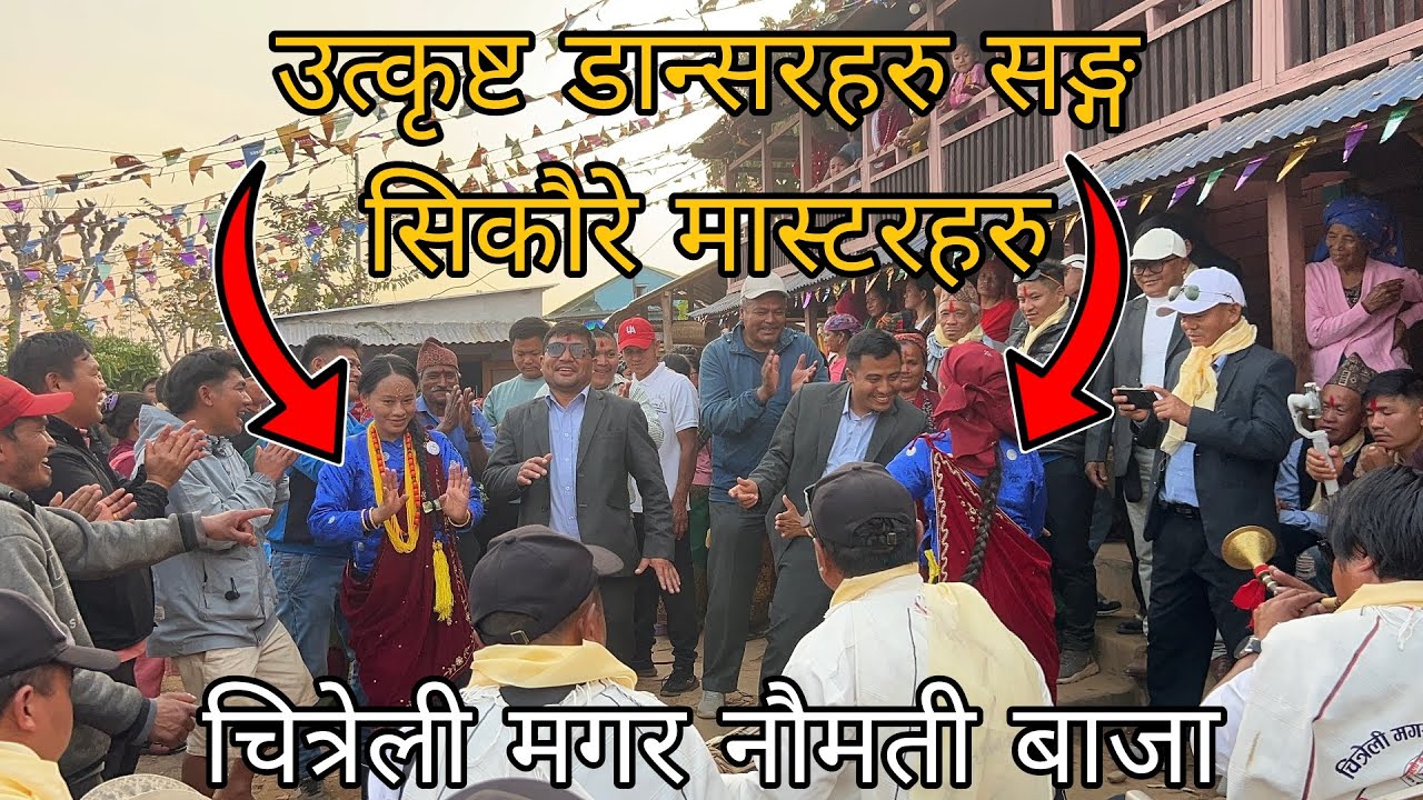 चेत्रैली मगर नौमती बाजा || उत्कृष्ट डान्सरहरु सँँङ्ग सिकौरे मास्टरहरु नाच्दा भयो यस्तो रमाइलो ||