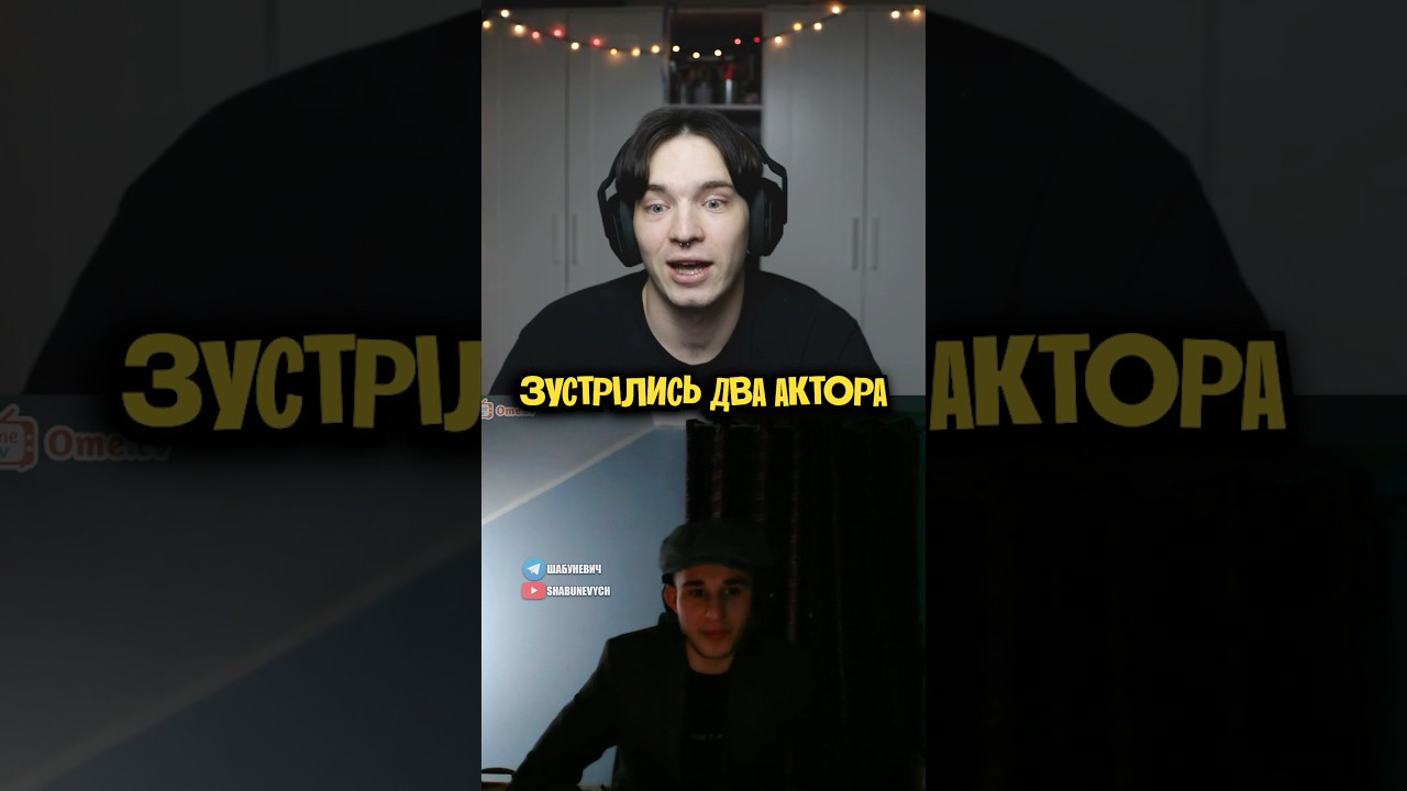 Професійно Відіграв 😂