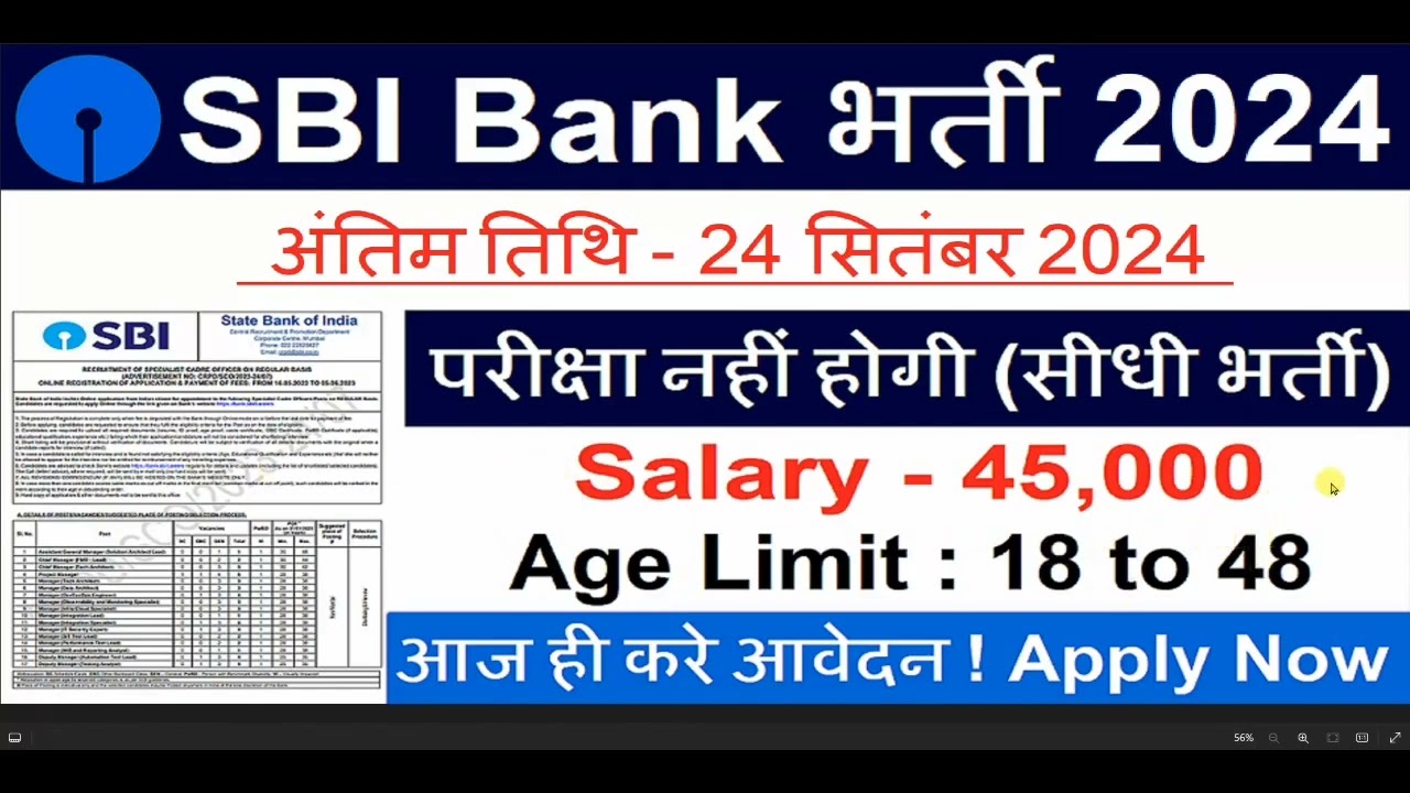 SBI Recruitment 2024 | SBI Bank Vacancy 2024 | SBI Work From Home | Bank Vacancy 2024|September 2024