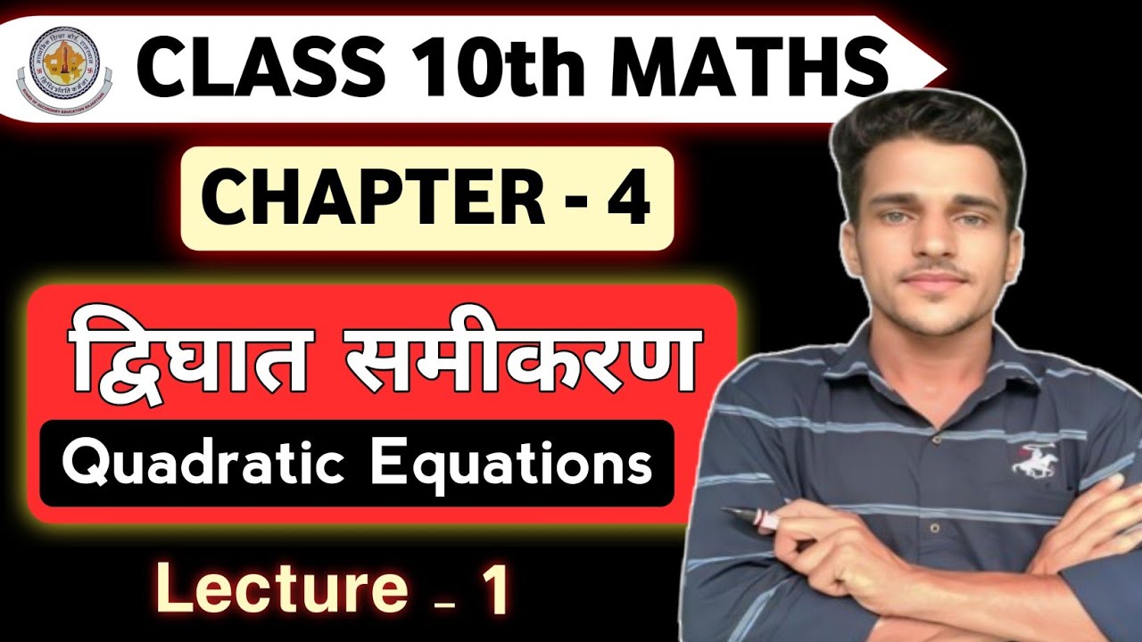 prashnavali 4.1 class 10th one shot ll 10th class chapter 4 ll 10th class prashnavalli 4.1 hindi