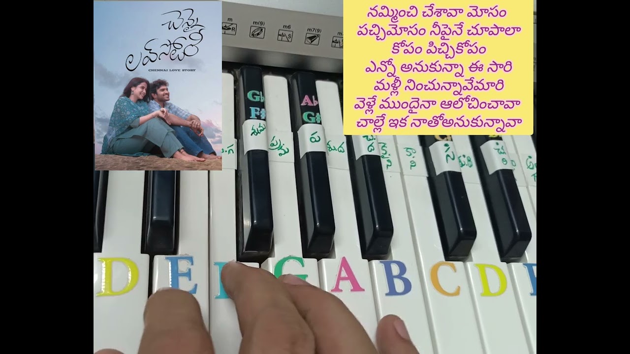 Namminchi chesava mosam song on keyboard from Chennai love story,telugumovie #telugusongsonkeyboard,