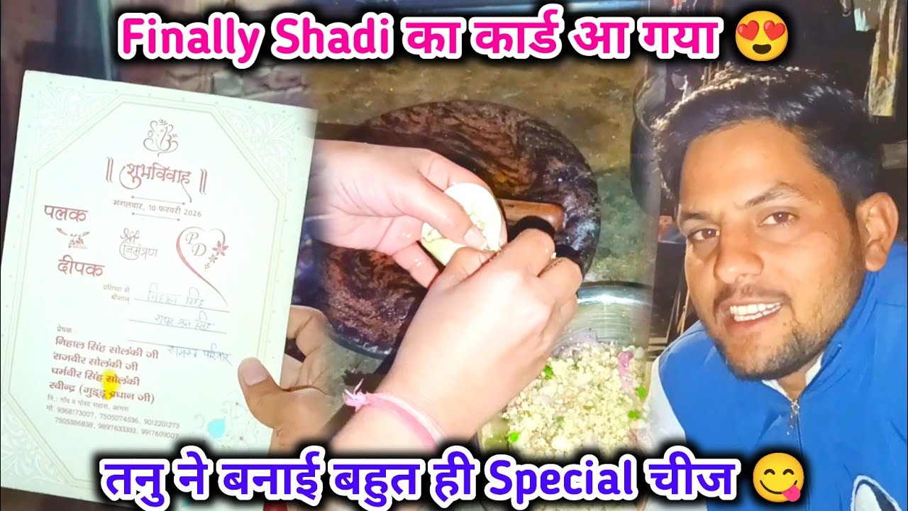 Finally Shadi का कार्ड आ गया 😍 | तनु ने बनाई बहुत ही Special चीज 😋 #foodvlog RA Family Vlogs