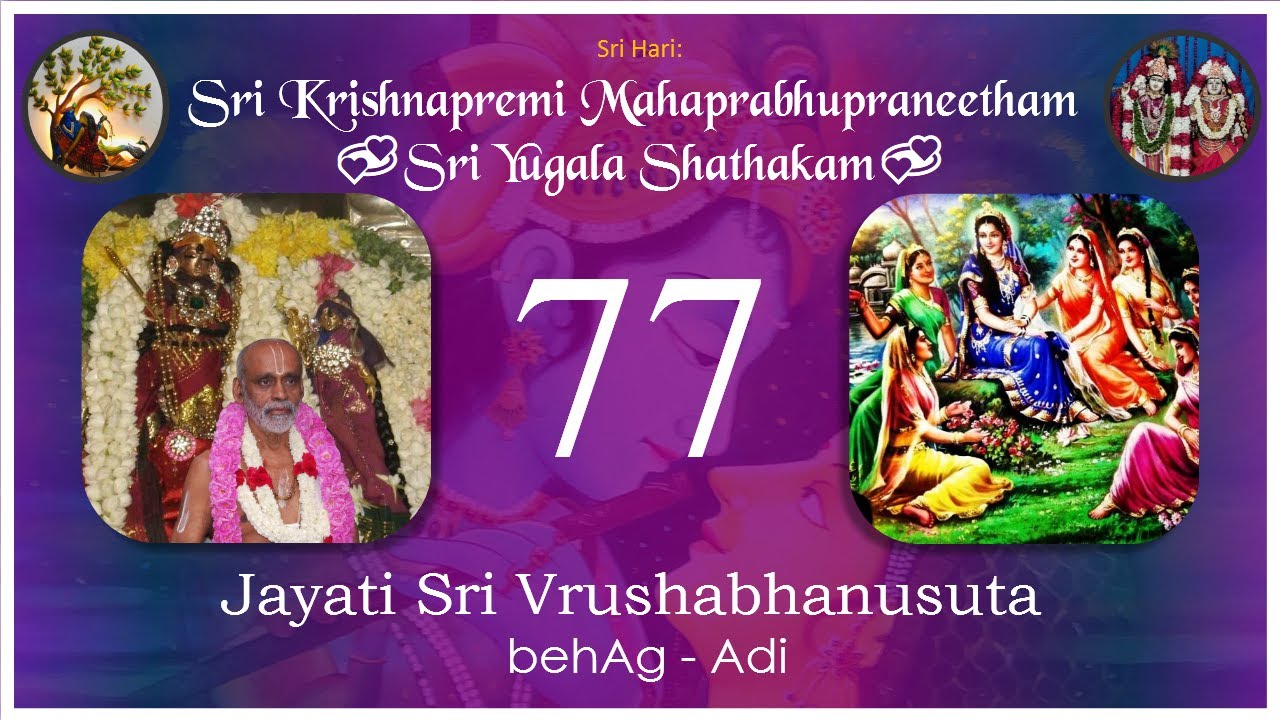 Yugala Shatakam 077 | Jayati Sri Vrushabhanusuta  |  behAg - Adi