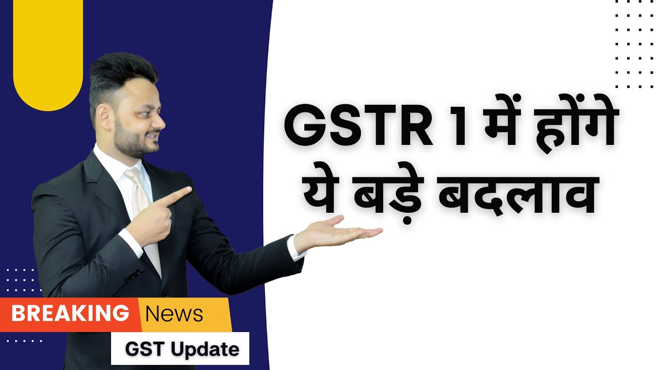 Latest Updates in GSTR 1