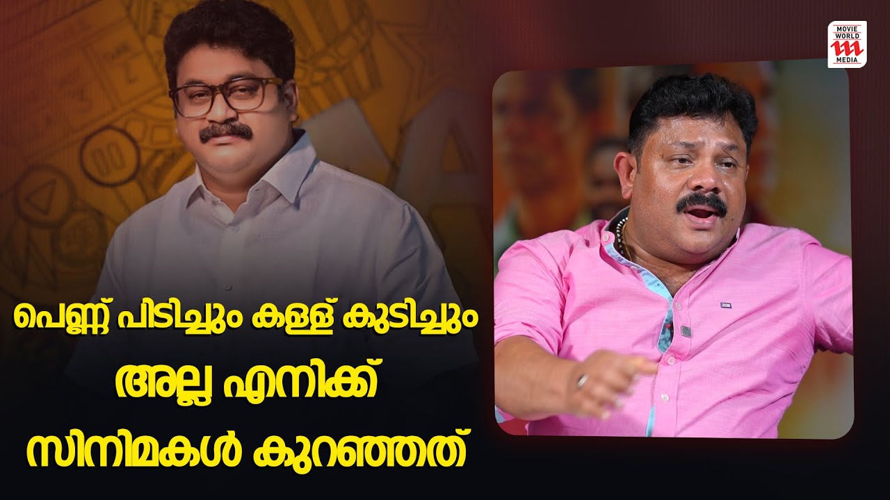 സിനിമയിൽ നിന്ന് മൊത്തത്തിൽ ചവിട്ടി പുറത്താകുമോയെന്ന് അറിയില്ല😤Hareesh Kanaran | Badusha