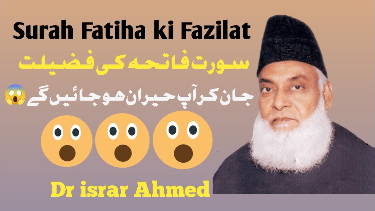 Surah Fatiha ki Fazilat || Dr israr Ahmed || Surah Fatiha Tafseer by dr Israr Ahmed || Quran e Pak