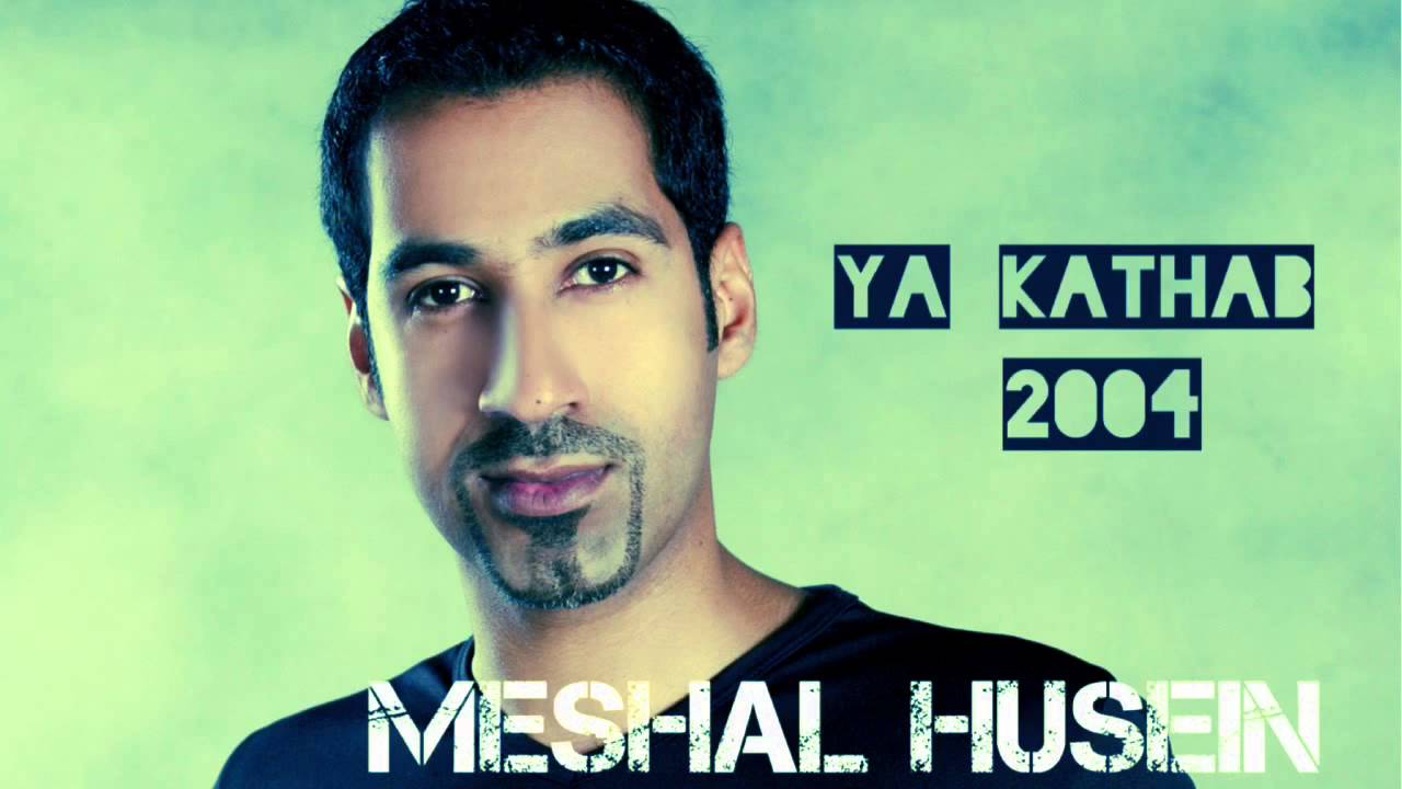 ياكذاب - مشعل حسين Meshal Husein - Ya Kathab