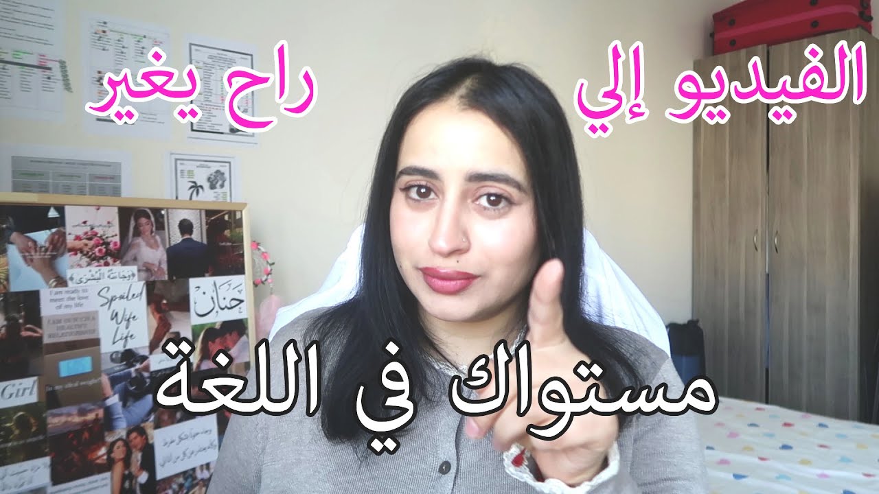 كيف تتعلم أي لغة في وقت قصير | كل الأسرار إلي لازم تعرفها 