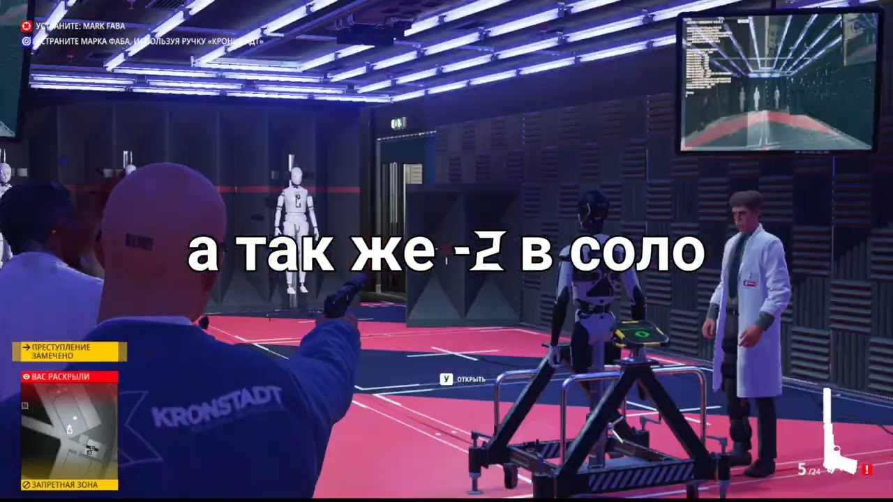 Играю Hitman 3 мясо
