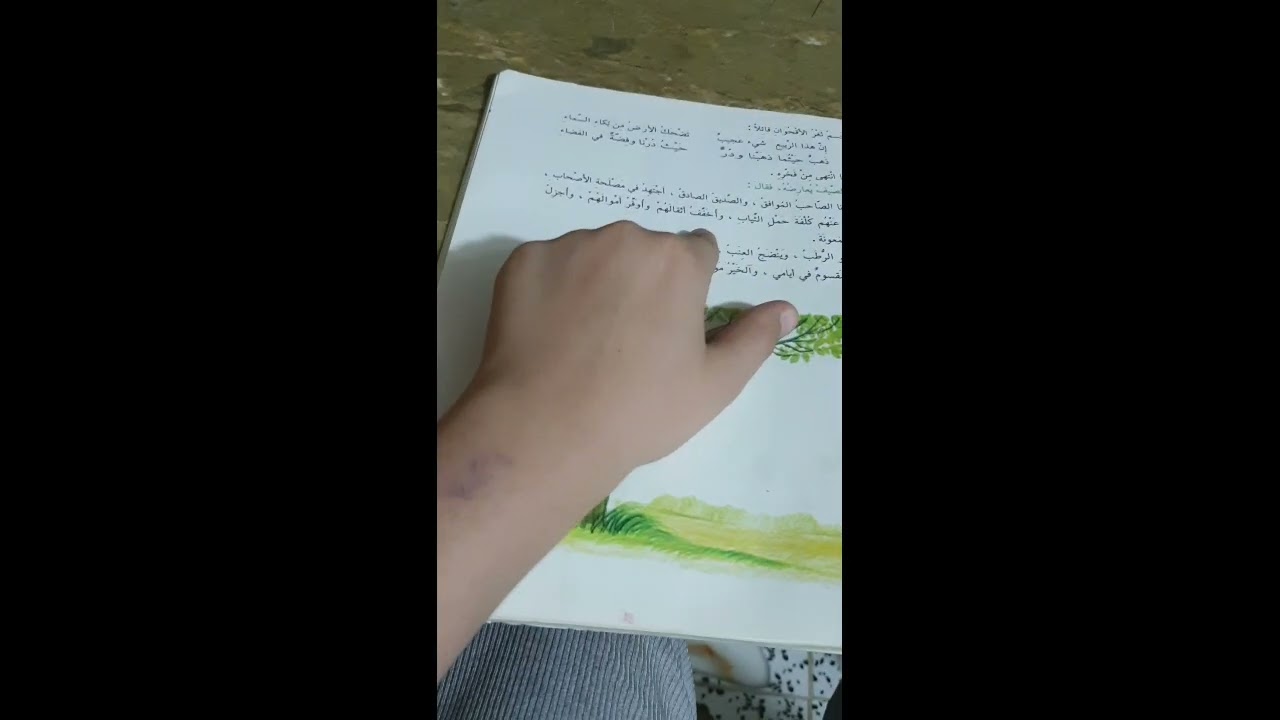 قراءة الصف الرابع الابتدائي درس بين الفصول الأربعة 