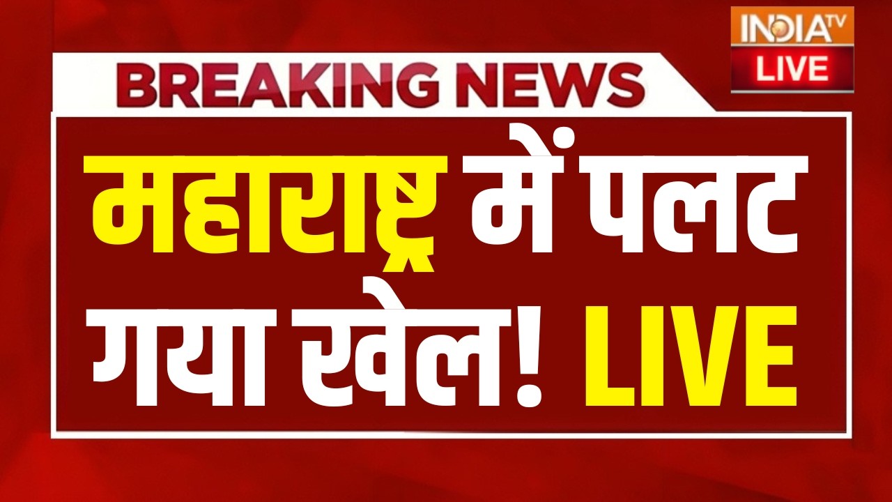 Big Breaking News on Sunetra Pawar Oath LIVE : महाराष्ट्र में पलट गया खेल! NCP | Sharad Pawar