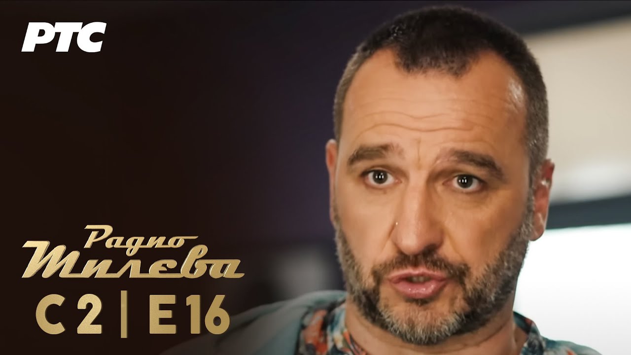 Radio Mileva | Sezona 2 | Epizoda 16 (domaća serija)