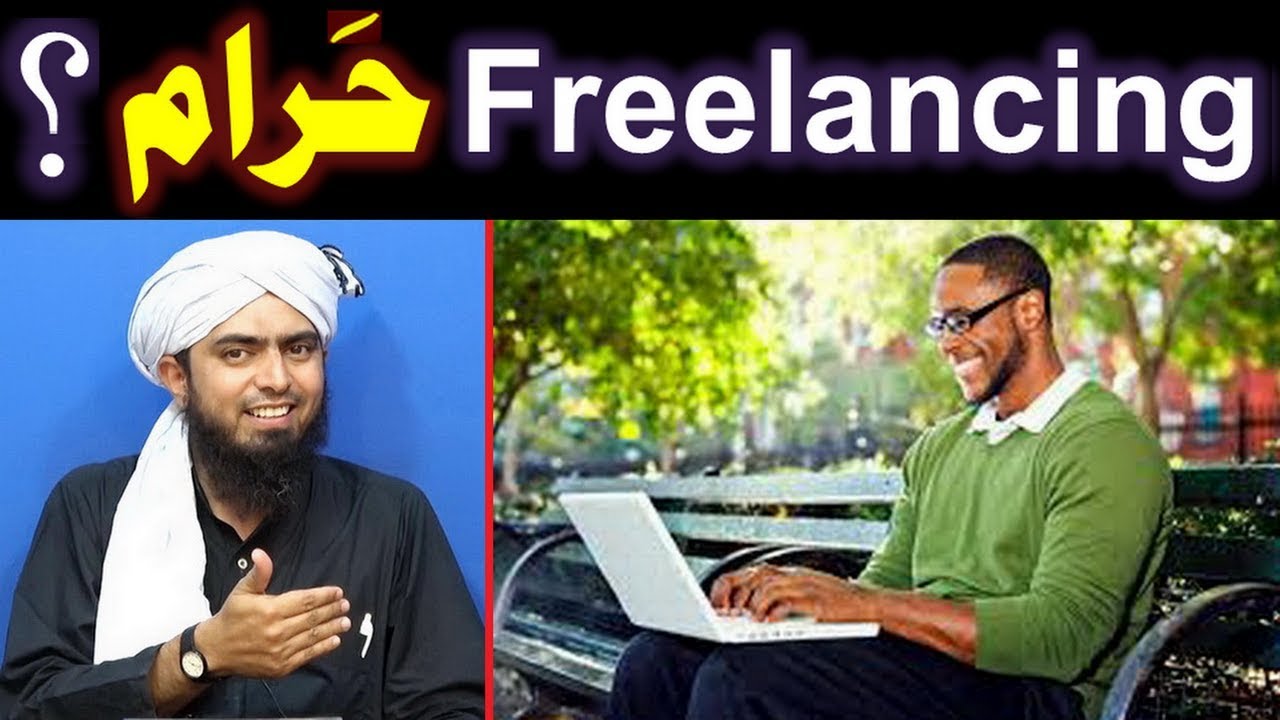 Kia Freelancing ISLAM main HARAM hai ??? (By Engineer Muhammad Ali Mirza)