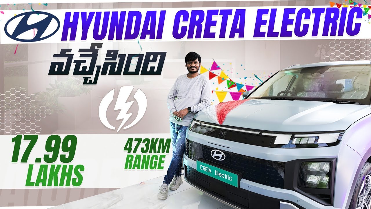 2025 Hyundai Electric Car Review In Telugu | 473Km Range |@TejaAutomobile