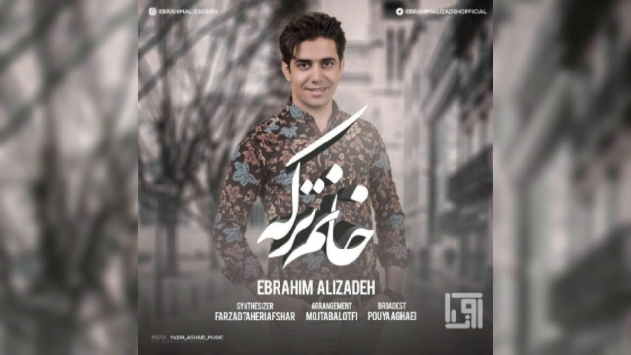 Ebrahim Alizadeh - Xanım Torke  (Official  Audio Clip)