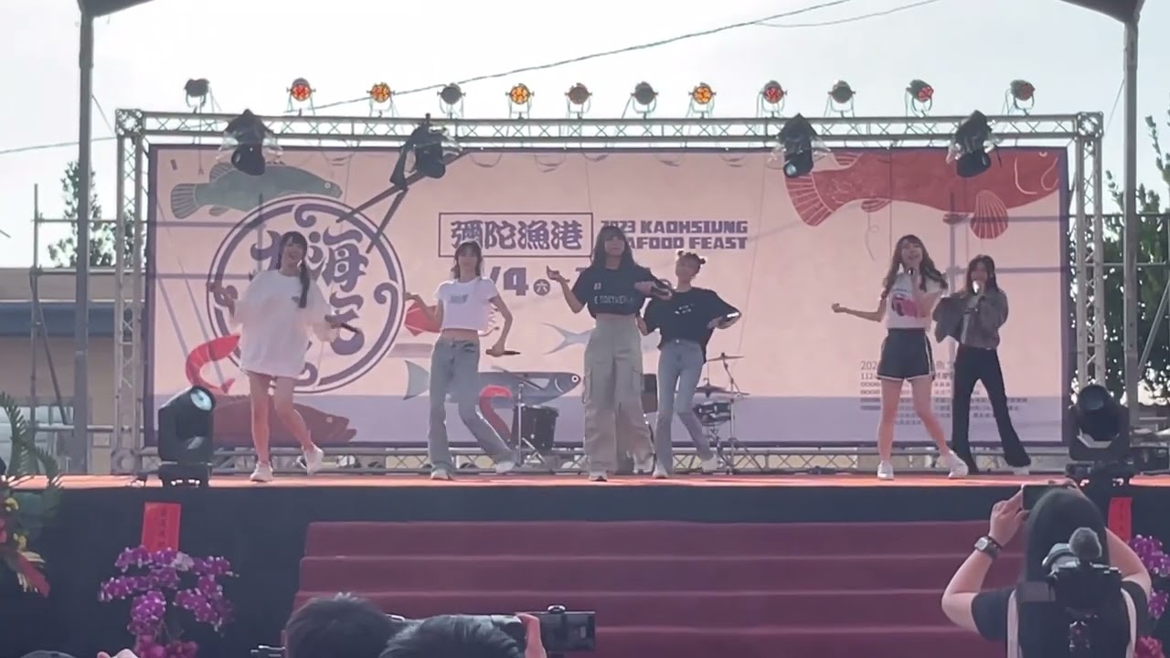 🐟2023彌陀港虱目魚文化節AKB48TTP彩排正,式表演,潘姿怡樂團表演
