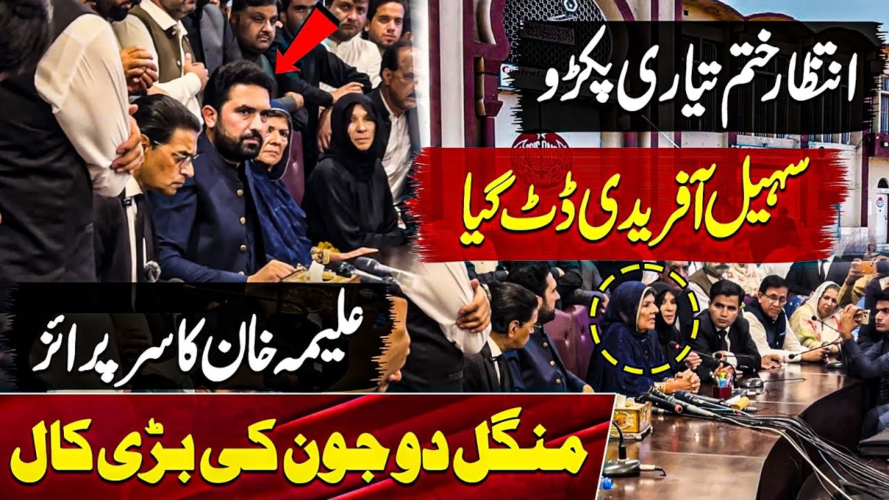 Aleema Khan's Big Announcement & Tuesday Protest Call | Latest Updates | Atta Kohistani 