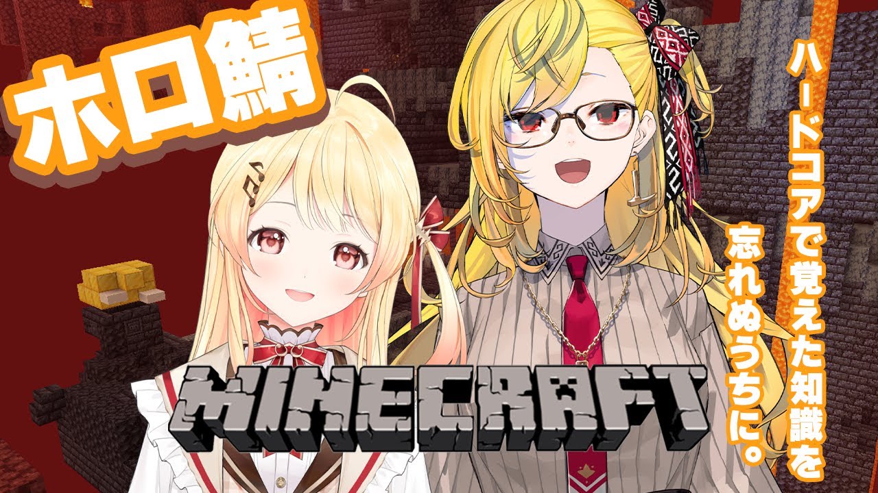 【Minecraft】ピグリン要塞探検！カエラ神と一緒なら鍛冶型をゲットできるに間違いない！！【音乃瀬奏・Kaela Kovalskia】#hololiveDEV_IS #ReGLOSS