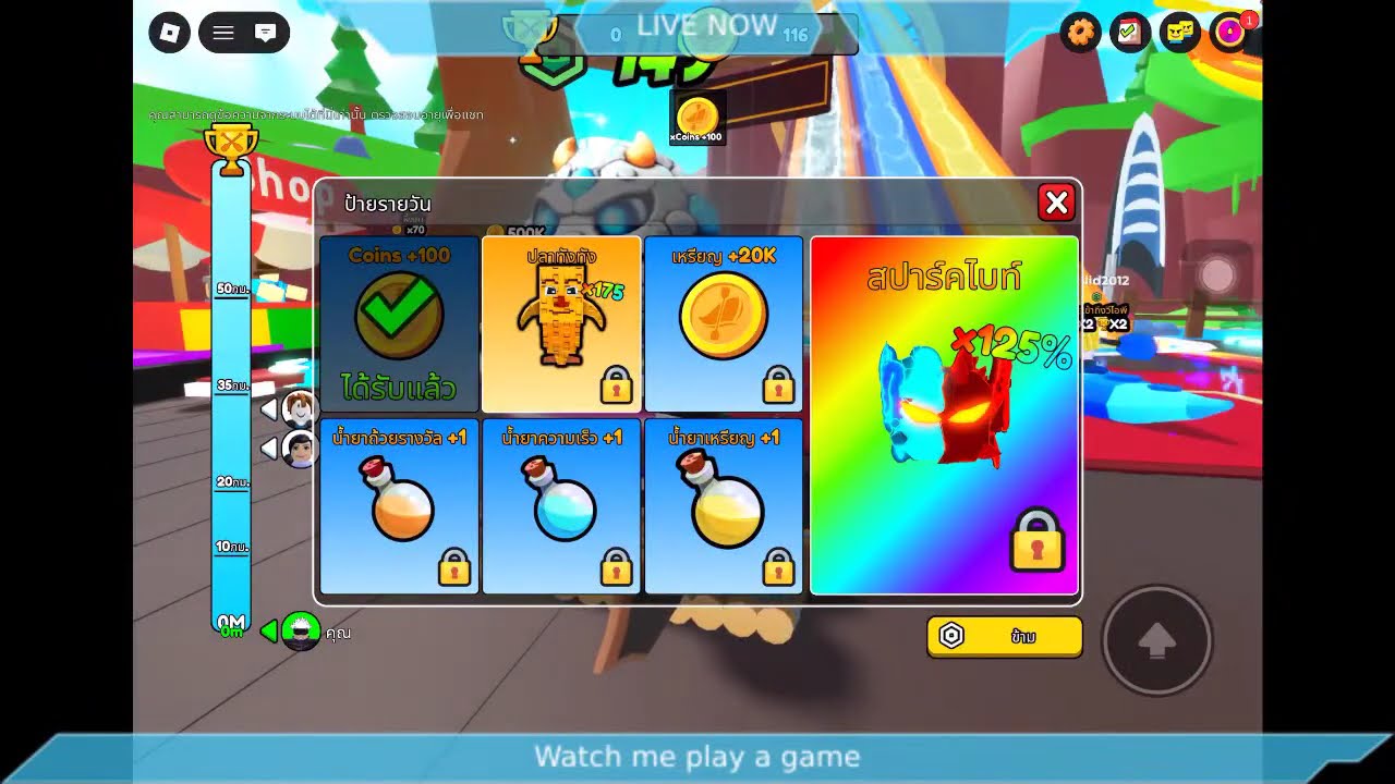 เล่นเกมRoblox