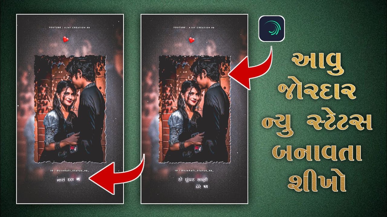 New💫 Gujarati Text Effect Status Editing Alight Motion❤️&zwj;🔥New Gujarati Status Editing Alight Motion
