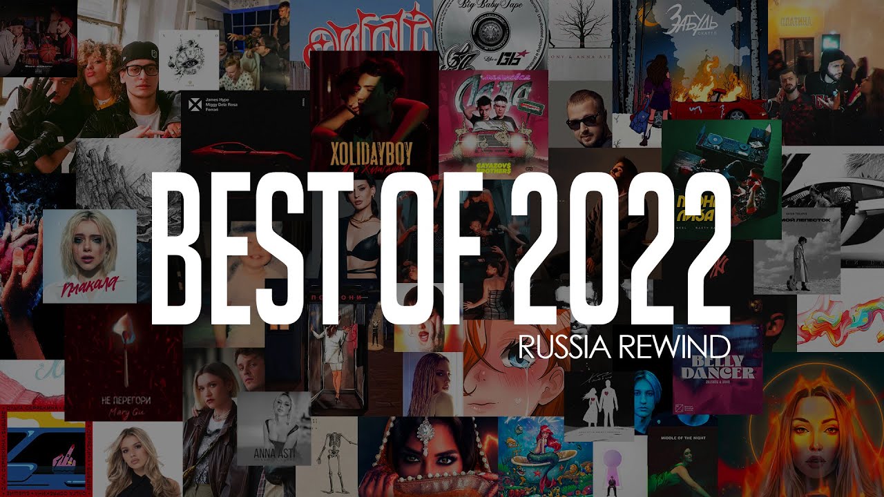 Rude Boy - Лучшие треки 2022 (Russia Rewind)