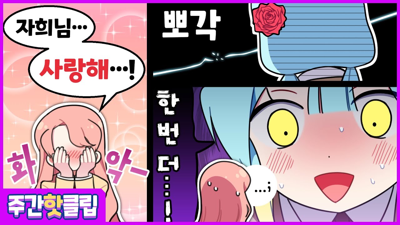 『견자희』2022년 10월 4주차 주간핫클립!