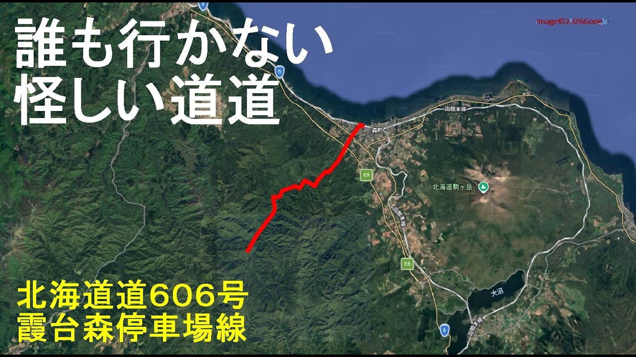 トリあえず行って確かめよう/道道606号霞台森停車場線