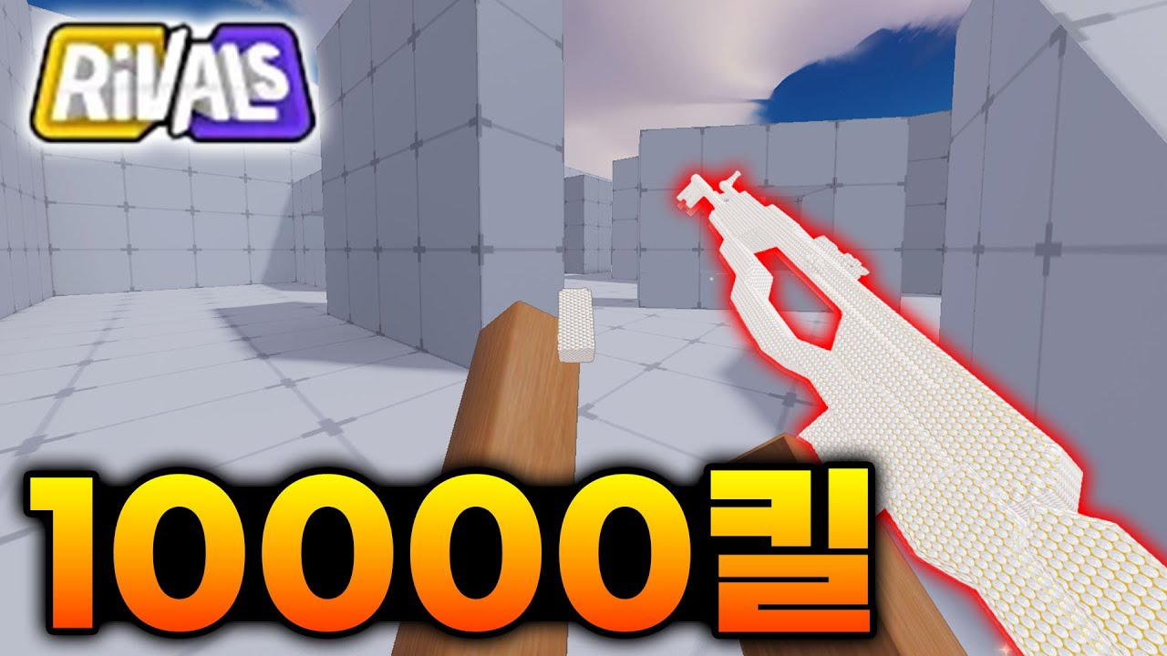 다이아 돌격소총 ㅋㅋㅋ [라이벌]