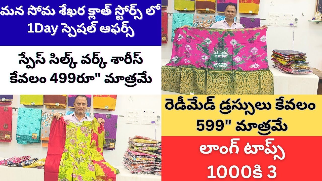డోలా మీనాకరీ శారీస్ కేవలం 849రూ