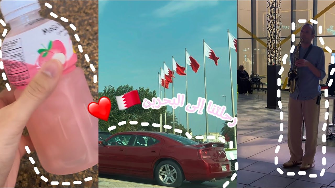 رحلتنا للبحرين🇧🇭❤️ سافرنا للبحرين ، قارب ، الافنيوز ، البحر و المزييييد🌊✨