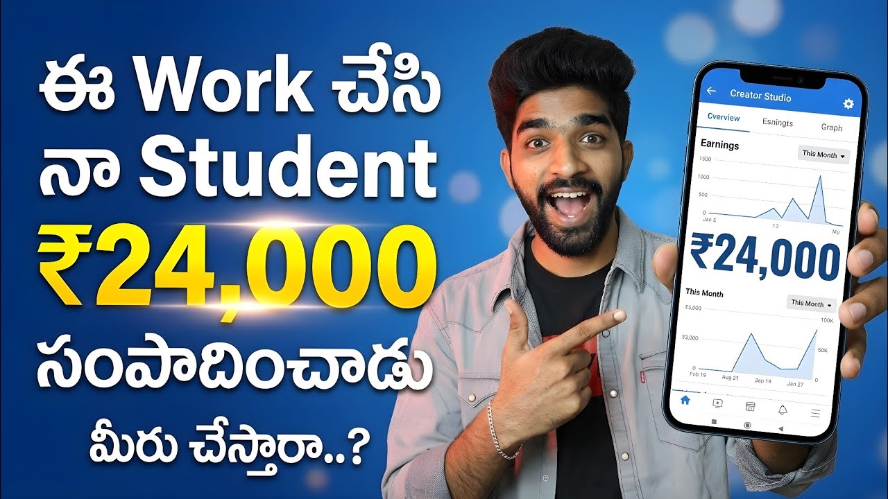 My Student Earned 24000₹ | How To Earn Money Online Telugu 2026 | Money Earning Apps Telugu