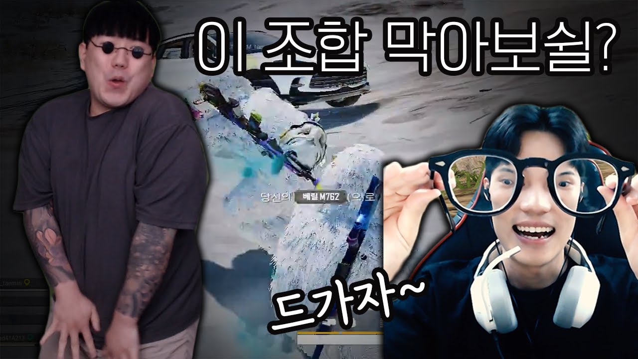 [PUBG] 만나면 아찔한 98듀오
