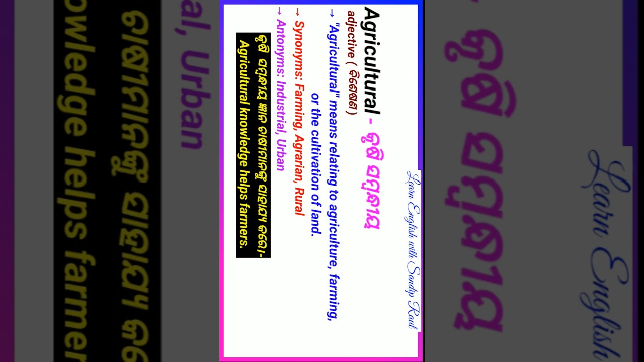 Sandip Raul || Learn the Odia Meaning of Agricultural || English Vocabulary