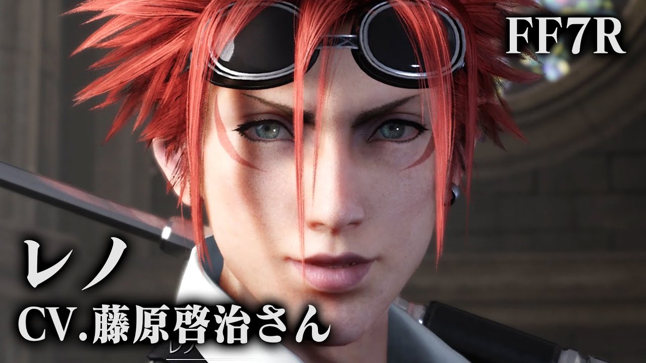 レノ(CV 藤原啓治さん) 登場シーンを全部まとめてみた【FF7リメイク】