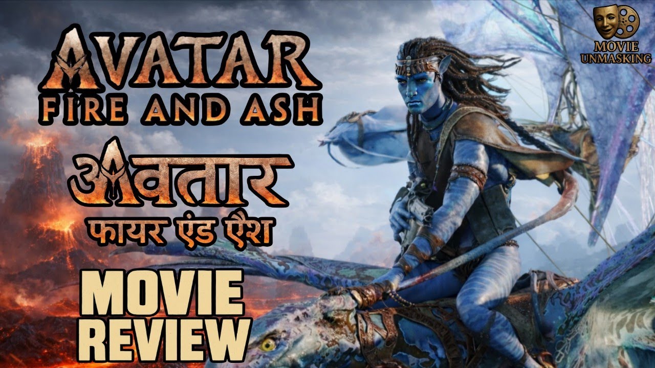 Avatar:Fire and Ash Movie Review | James Cameron  | Jake Sully | Neytiri | Christmass Release 
