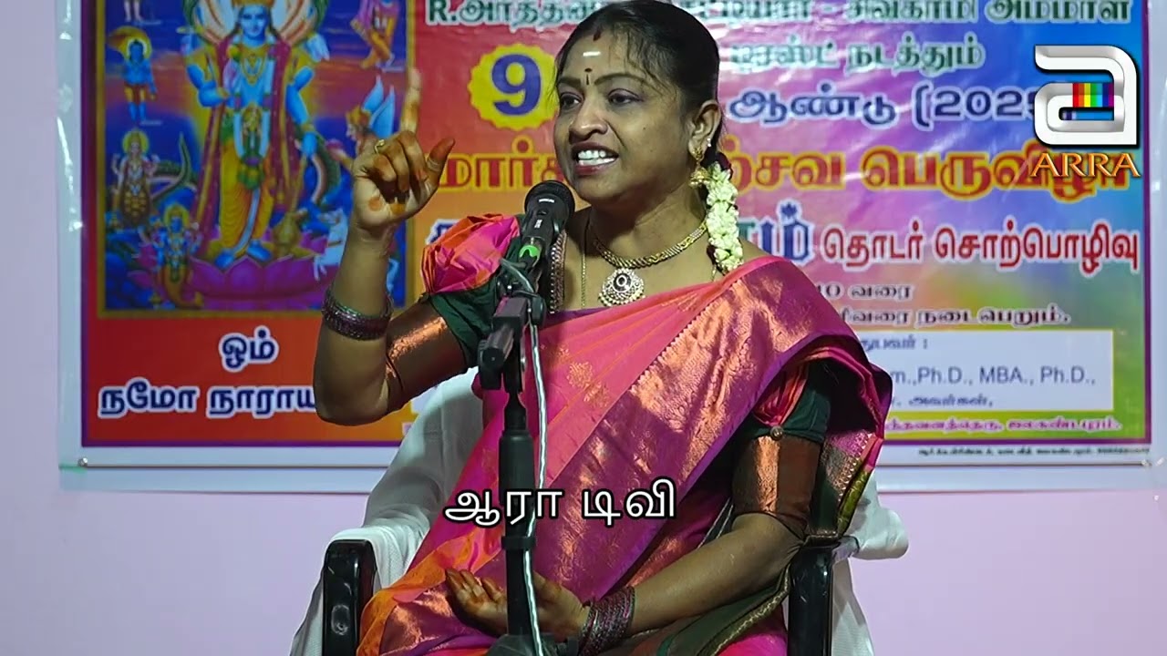 இடம் பொருள் அறிந்து பேச வேண்டும் என கூறியதன் காரணம்/ sangeetha palani /ARRABHAKTHI