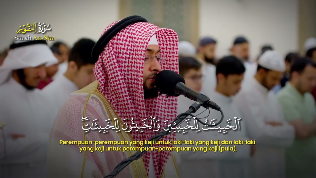 Stunning Recitation Of Surah An-Nur (Full) سورة النور كاملة | SOFT VOICE | Ahmad Alnufais