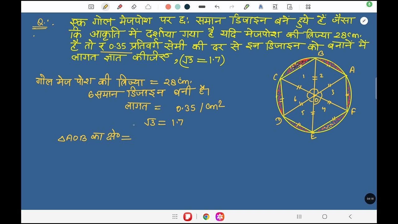 वृत्त 