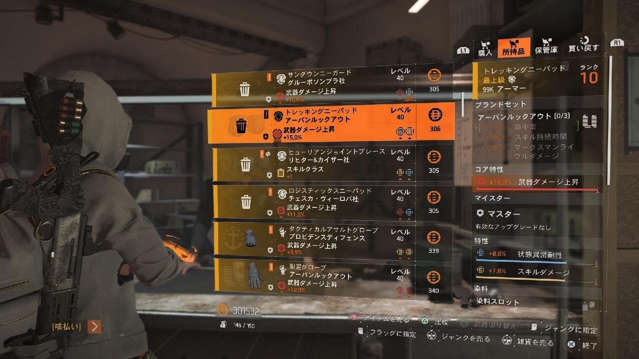 報復♪Maxさん♪コタさん♪ #ディビジョン2 #gaming #games #gameplay #ゲーム #バズれ