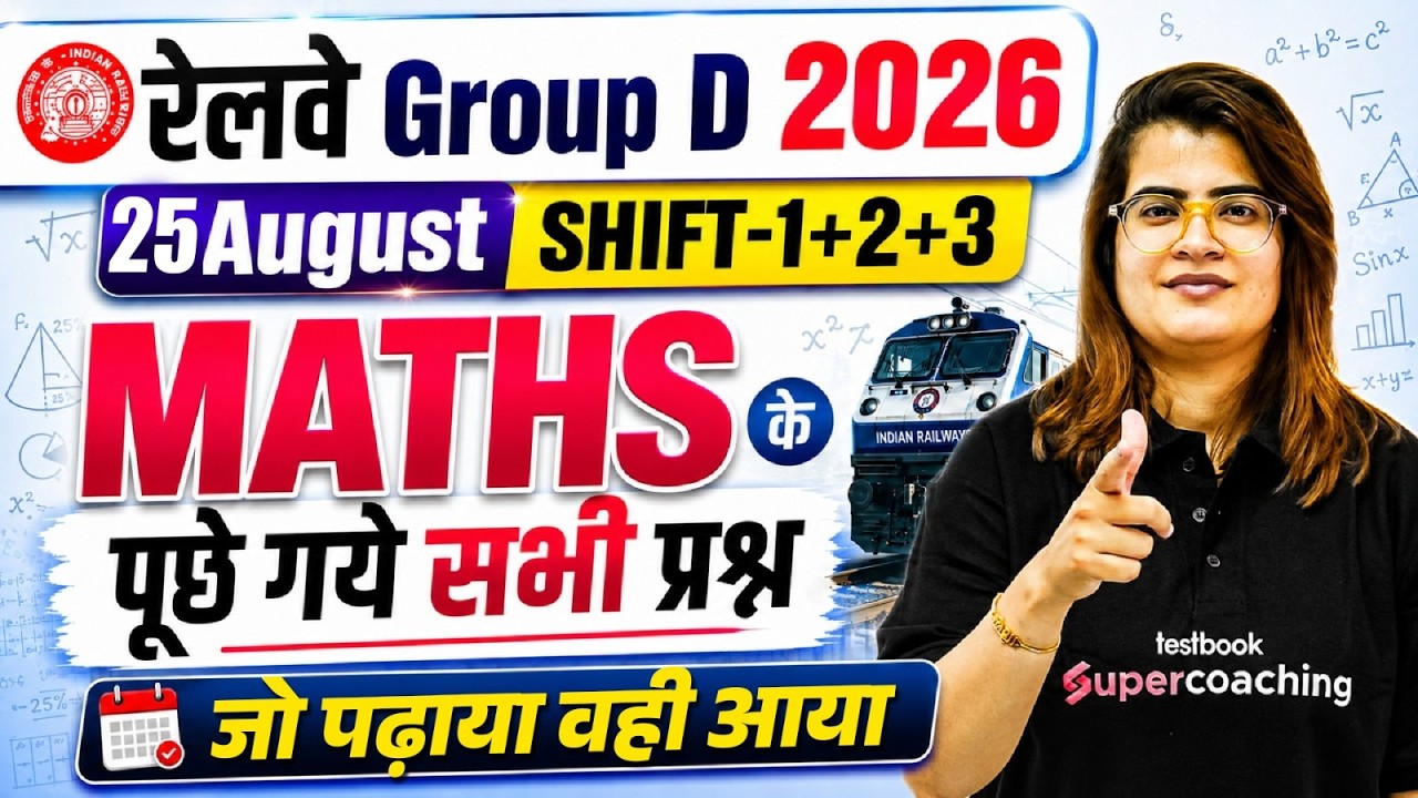 RRB Group D Math Practice Set | Goup D Math Paper Analysis Today | Group D Math Analysis Gopika Mam