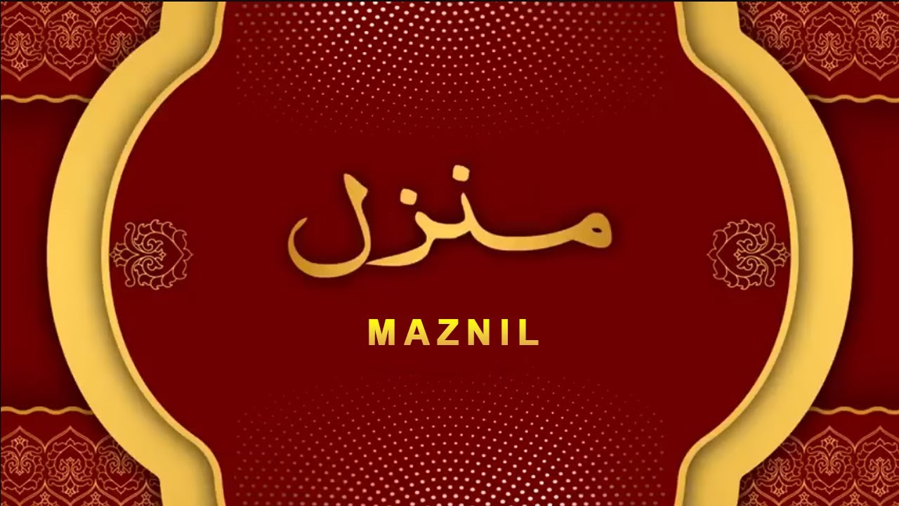 Manzil Dua | Ruqyah Shariah | Episode 1205 | منزل daily recitation of manzil dua Cure and Protection
